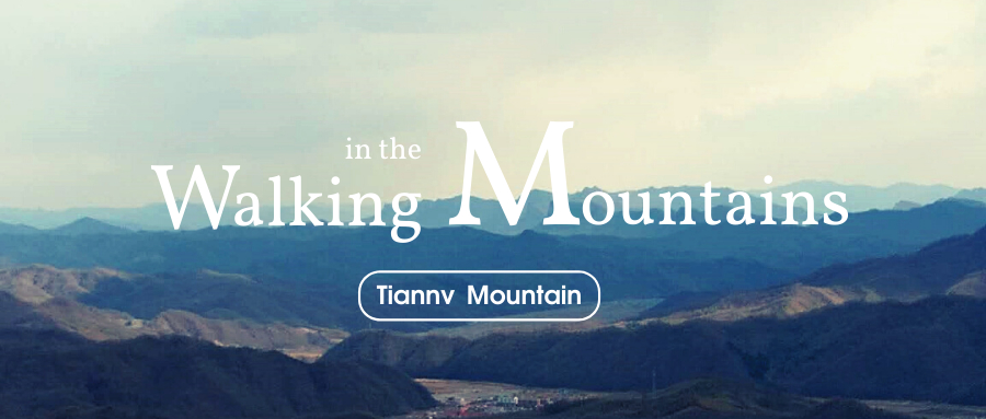 You are currently viewing Walking in the Mountains | Tiannvshan
