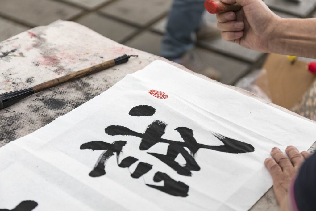 According to the Gift-giving Etiquette in China, Chinese calligraphy or seals with calligraphy or poetry engraved is a very nice gift